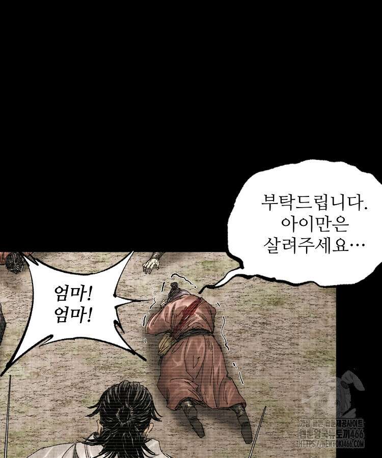 삼국지 여포의 인생 시뮬레이터 106화 20