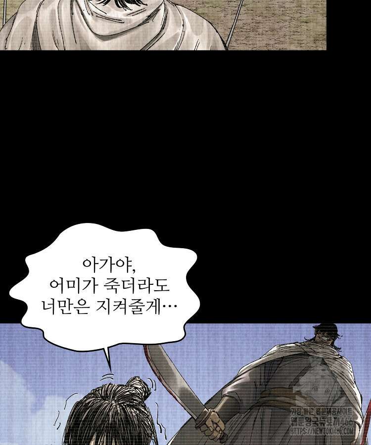 삼국지 여포의 인생 시뮬레이터 106화 21