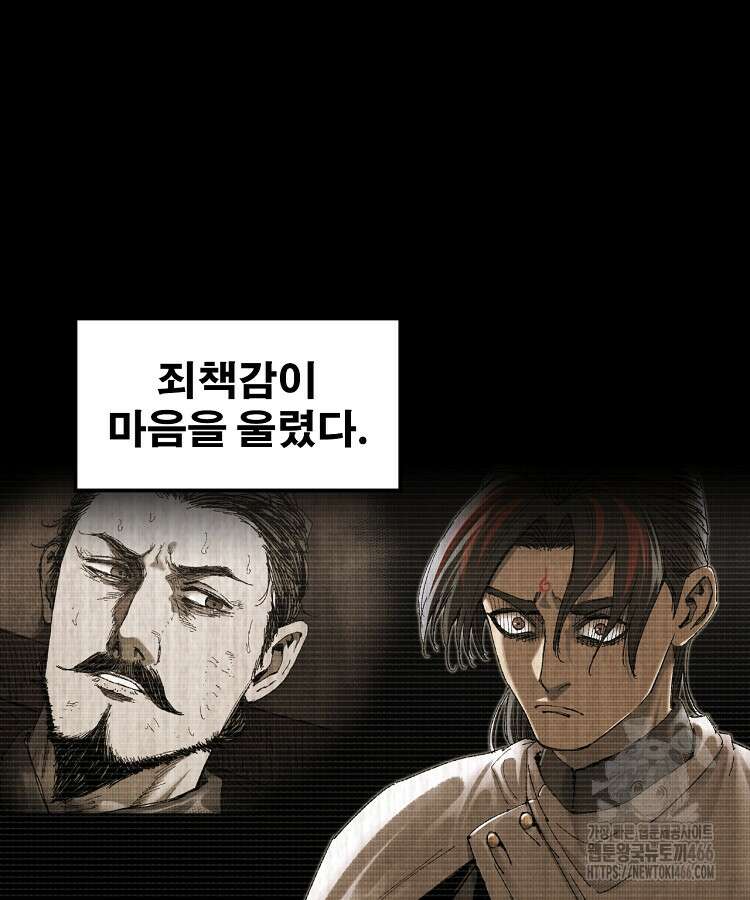 삼국지 여포의 인생 시뮬레이터 106화 23