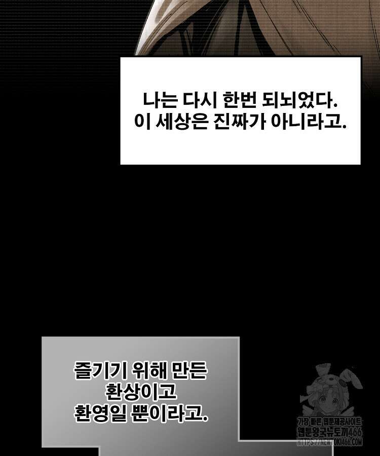 삼국지 여포의 인생 시뮬레이터 106화 24