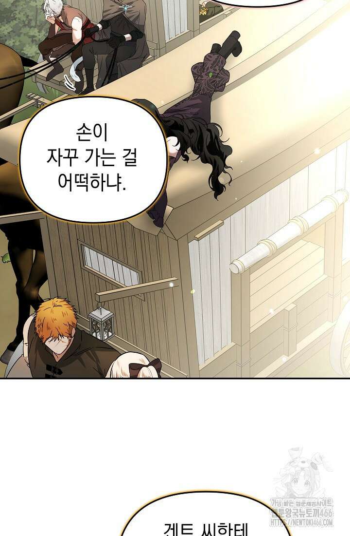 구원자의 요리법 37화 5
