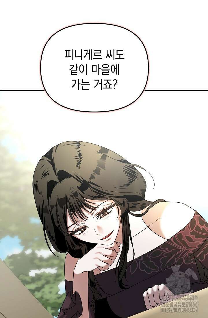 구원자의 요리법 37화 13