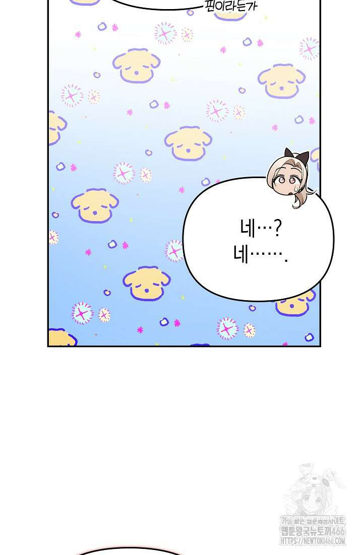 구원자의 요리법 37화 15