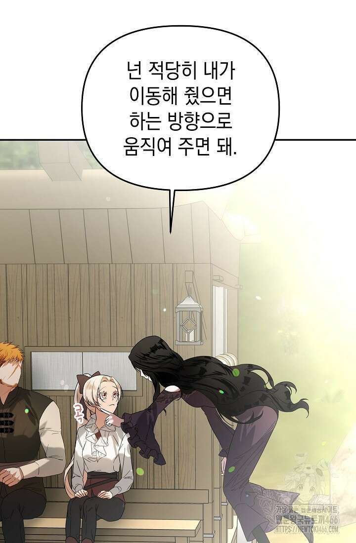구원자의 요리법 37화 19