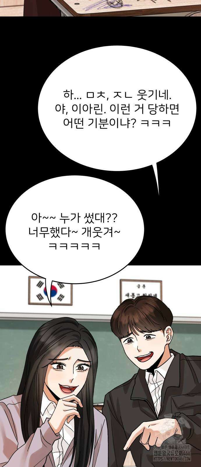 다음 생에도 어린왕자 4화 3