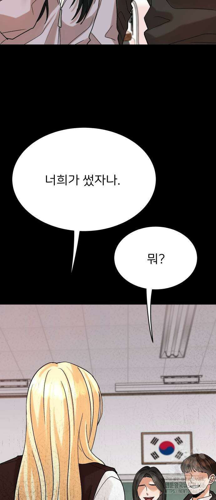 다음 생에도 어린왕자 4화 4