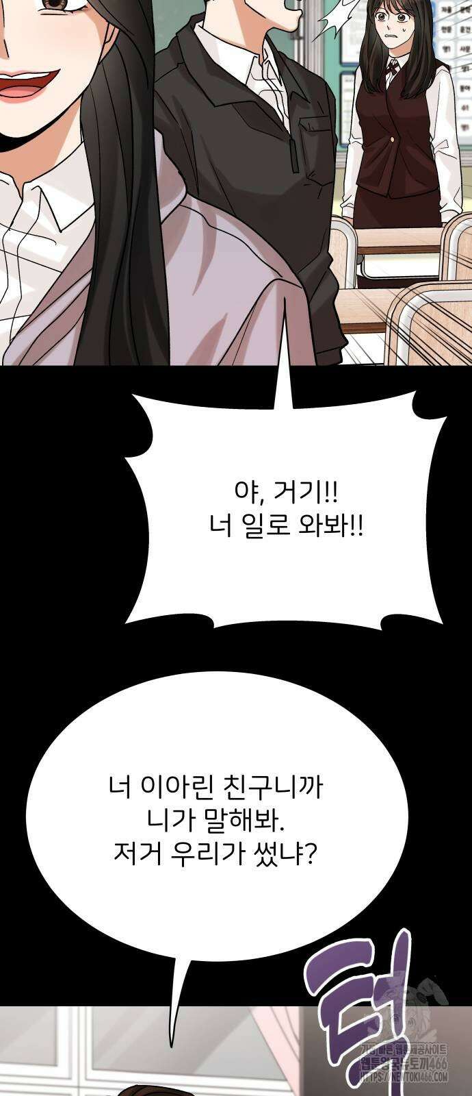 다음 생에도 어린왕자 4화 6