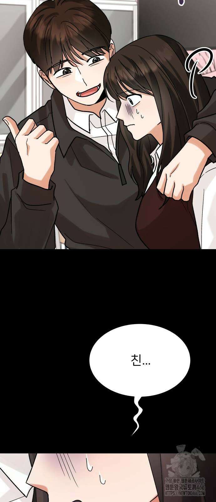 다음 생에도 어린왕자 4화 7