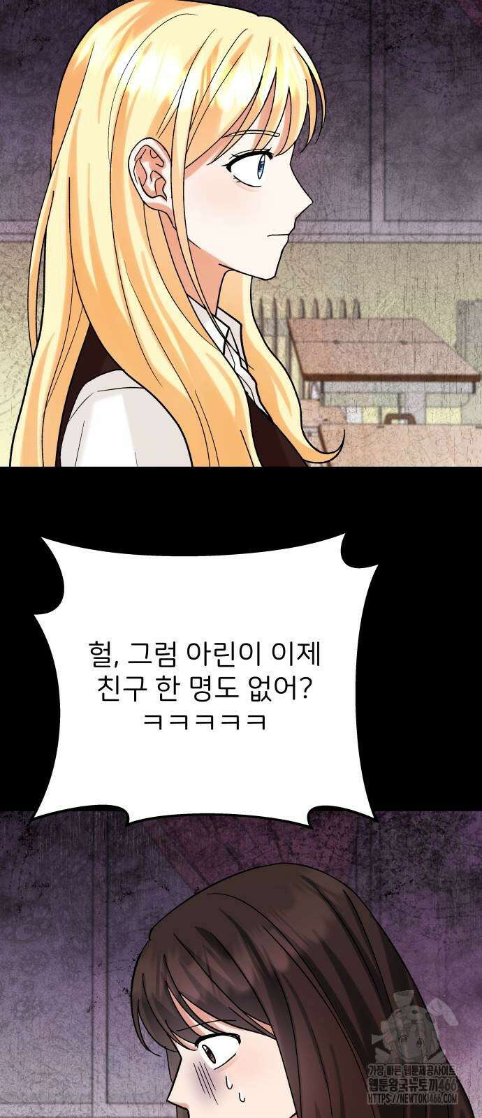 다음 생에도 어린왕자 4화 10
