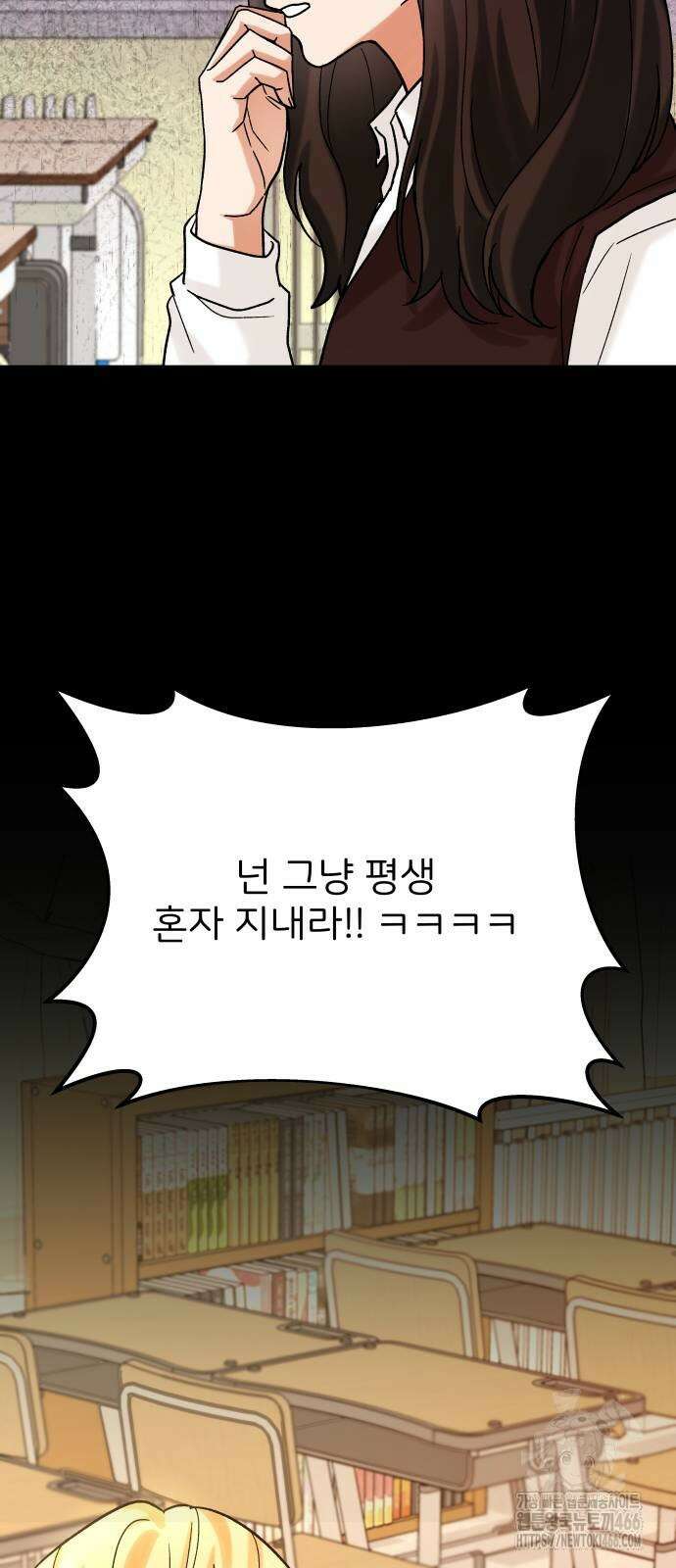 다음 생에도 어린왕자 4화 11
