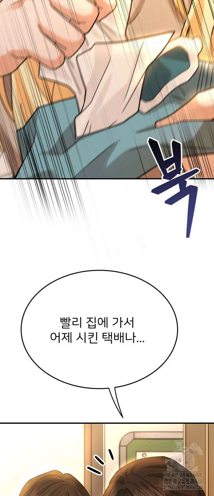 다음 생에도 어린왕자 4화 17