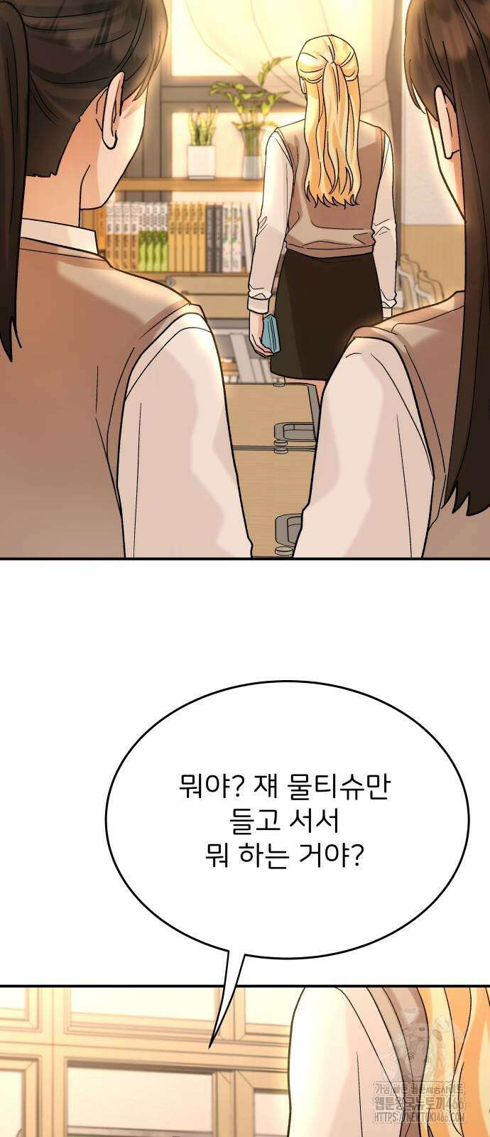 다음 생에도 어린왕자 4화 19
