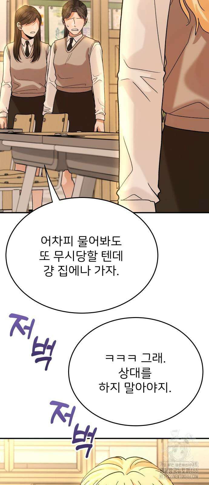 다음 생에도 어린왕자 4화 20
