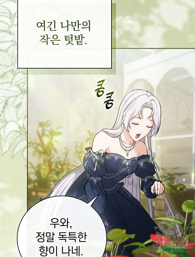 폭군의 시한부 아내가 되었는데 13화 4