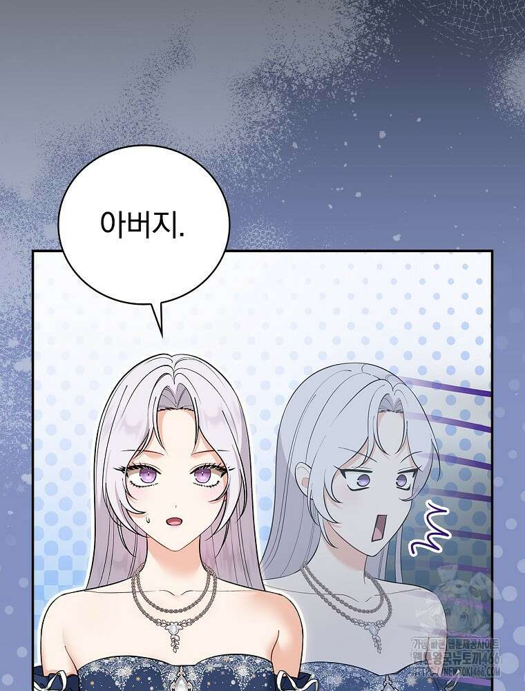 폭군의 시한부 아내가 되었는데 13화 23