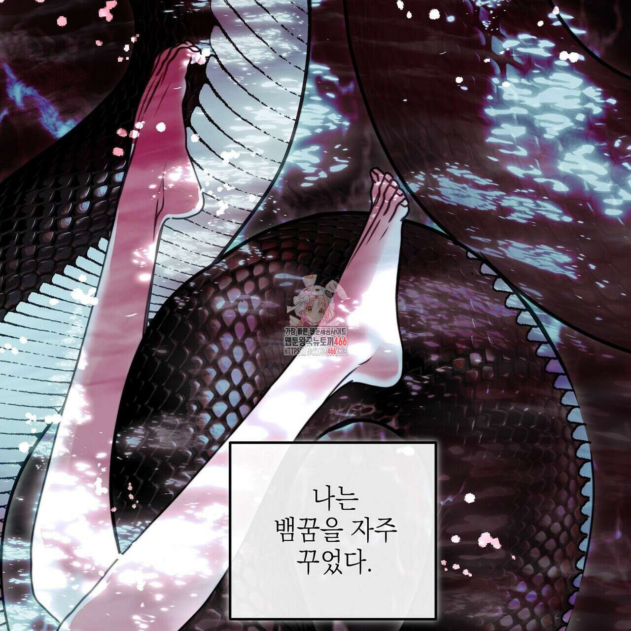 [도파민 단편선] 뱀굴설화 [프롤로그] 1