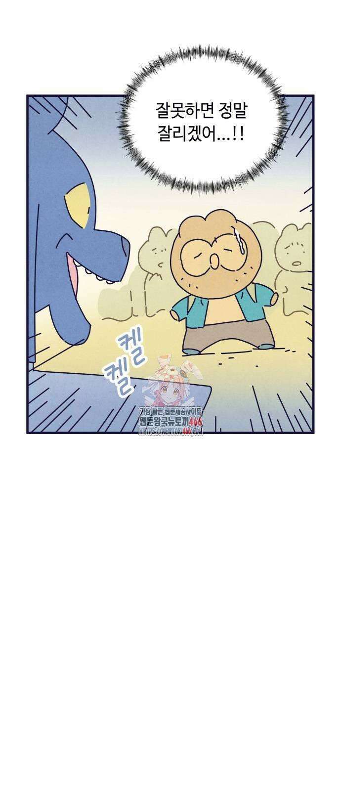명품관의 진상 9화 - 오! 진상, 여섯 1