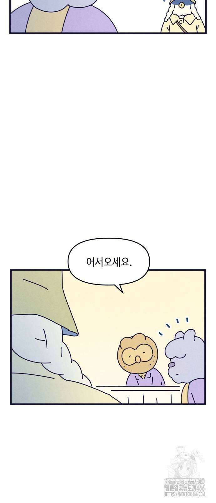 명품관의 진상 9화 - 오! 진상, 여섯 5