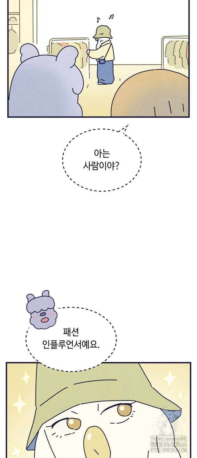명품관의 진상 9화 - 오! 진상, 여섯 7