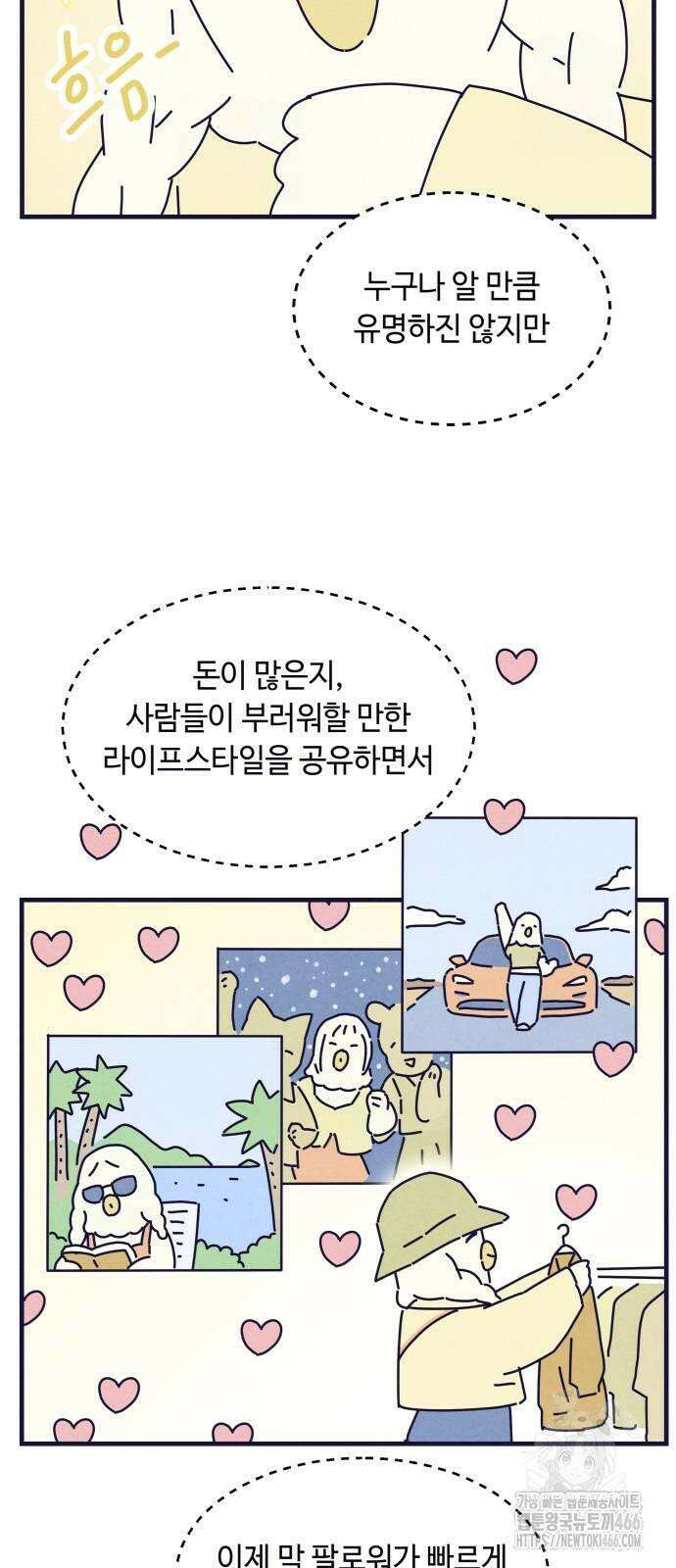 명품관의 진상 9화 - 오! 진상, 여섯 8