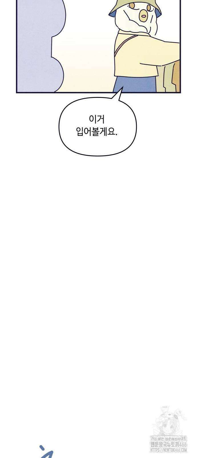 명품관의 진상 9화 - 오! 진상, 여섯 11