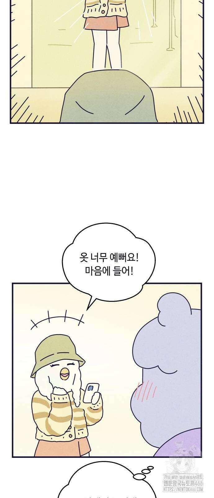 명품관의 진상 9화 - 오! 진상, 여섯 13