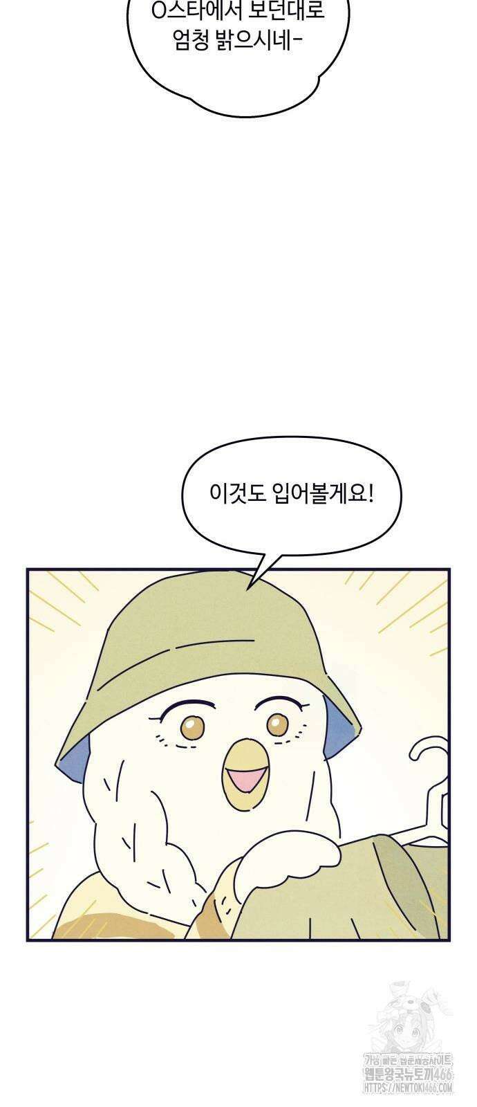 명품관의 진상 9화 - 오! 진상, 여섯 14