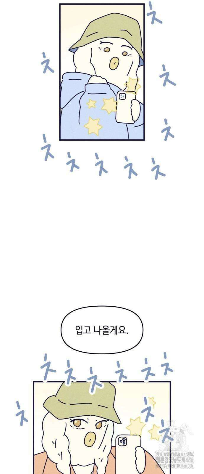 명품관의 진상 9화 - 오! 진상, 여섯 17