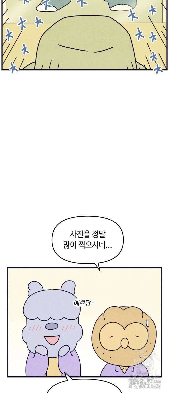 명품관의 진상 9화 - 오! 진상, 여섯 19