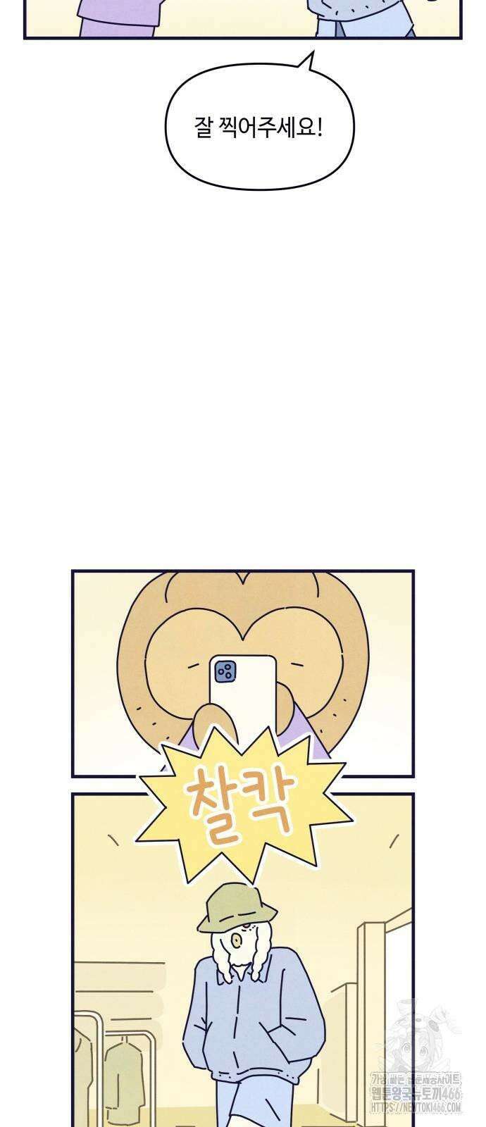 명품관의 진상 9화 - 오! 진상, 여섯 23