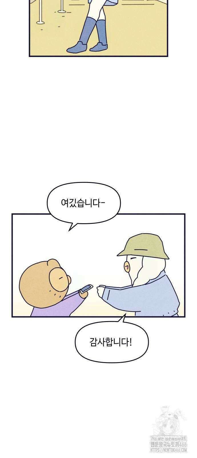 명품관의 진상 9화 - 오! 진상, 여섯 24