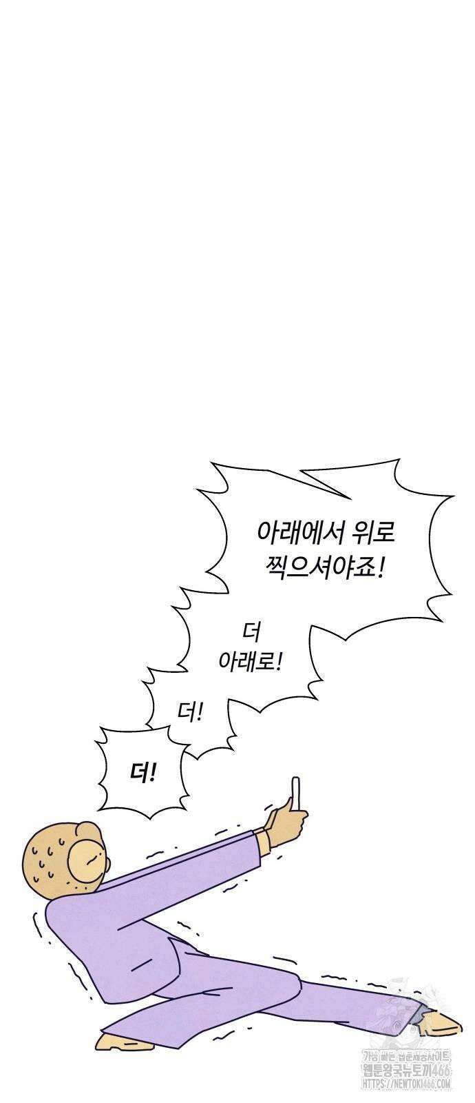 명품관의 진상 9화 - 오! 진상, 여섯 28