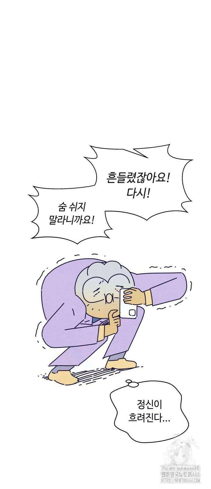 명품관의 진상 9화 - 오! 진상, 여섯 29