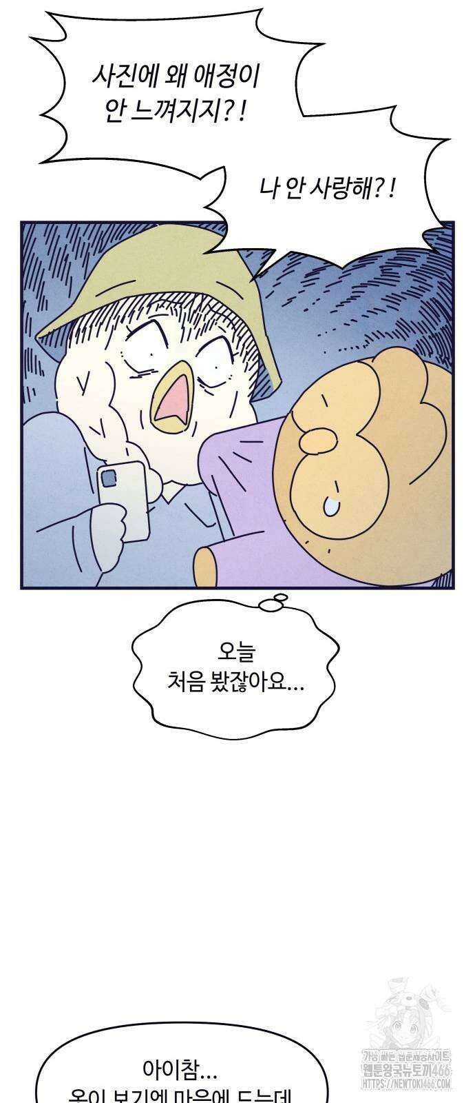 명품관의 진상 9화 - 오! 진상, 여섯 31