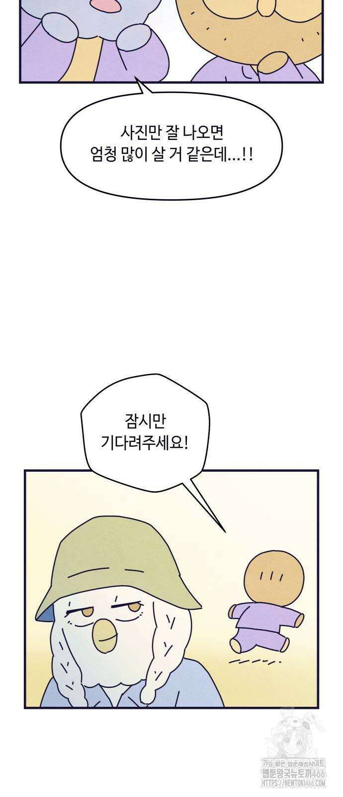 명품관의 진상 9화 - 오! 진상, 여섯 33