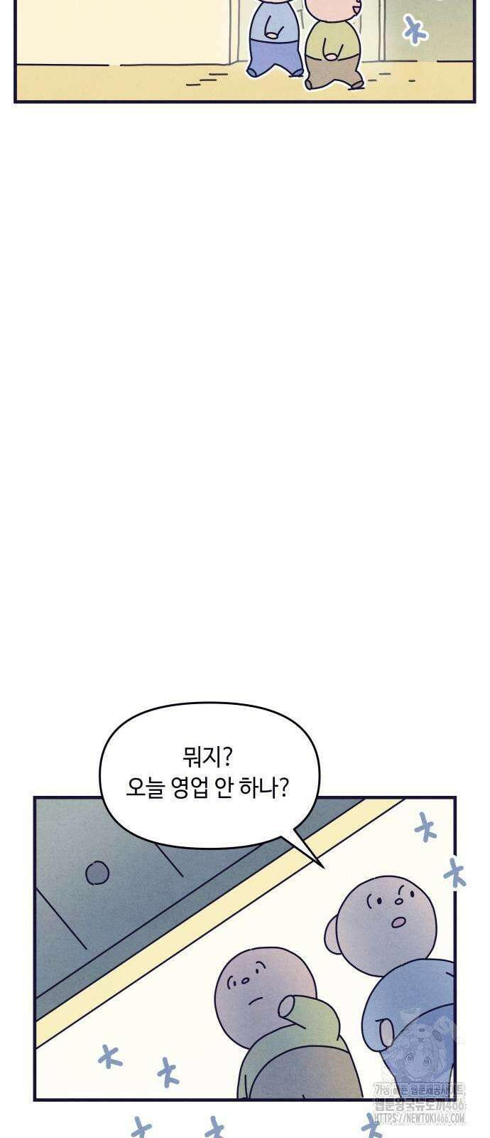 명품관의 진상 9화 - 오! 진상, 여섯 39