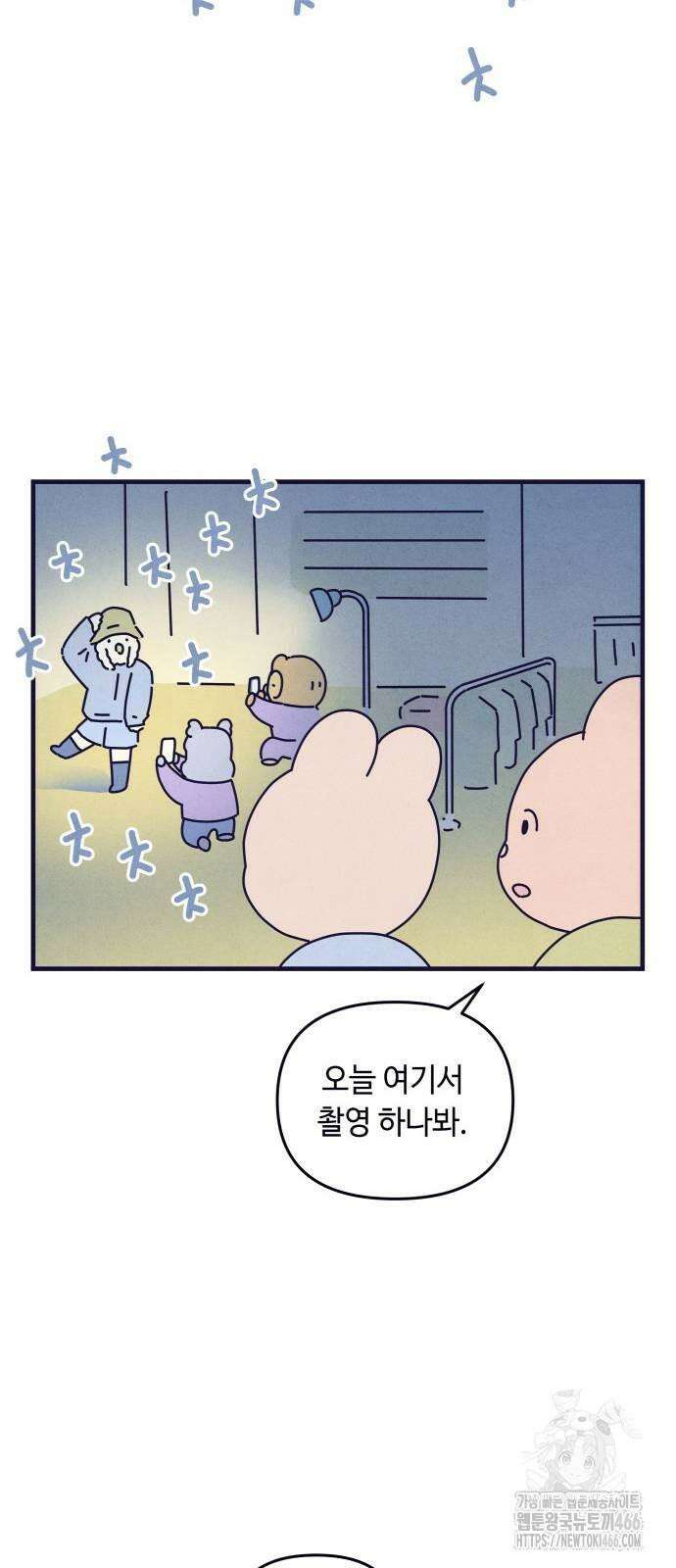 명품관의 진상 9화 - 오! 진상, 여섯 40