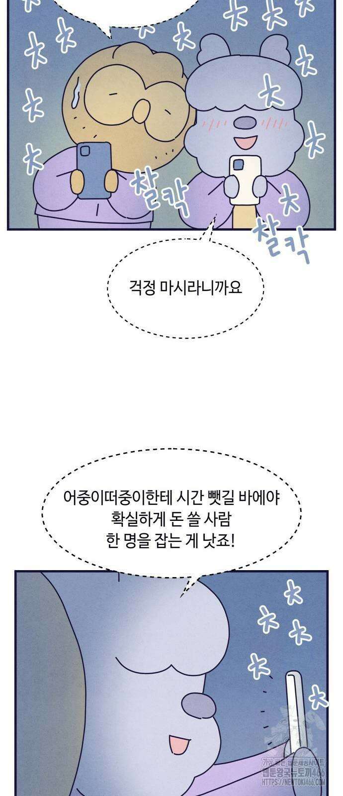 명품관의 진상 9화 - 오! 진상, 여섯 42