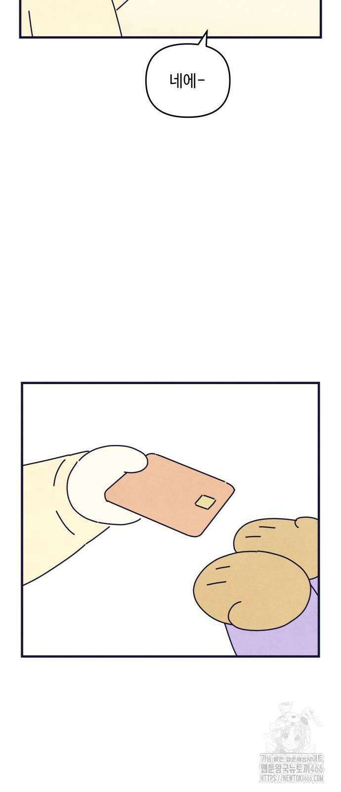 명품관의 진상 9화 - 오! 진상, 여섯 50