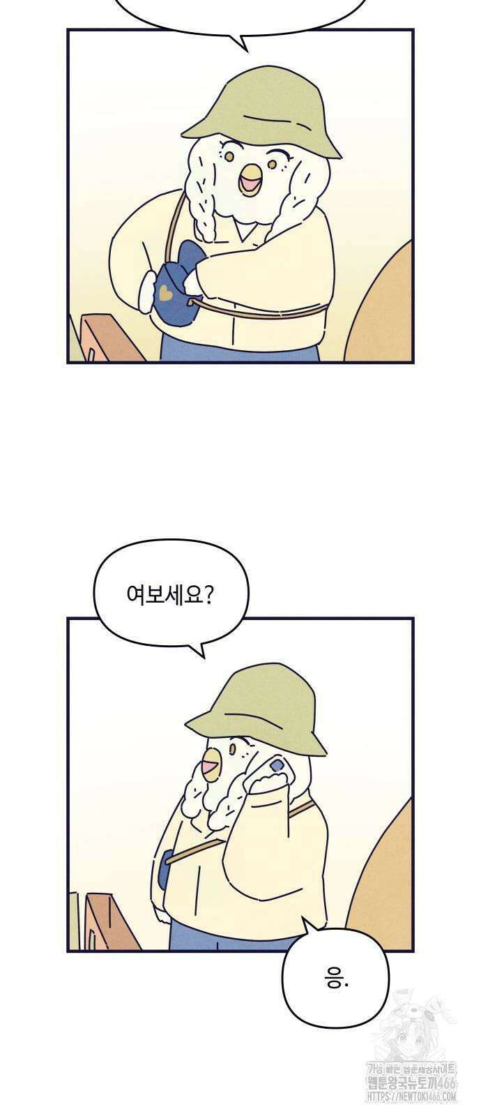 명품관의 진상 9화 - 오! 진상, 여섯 53