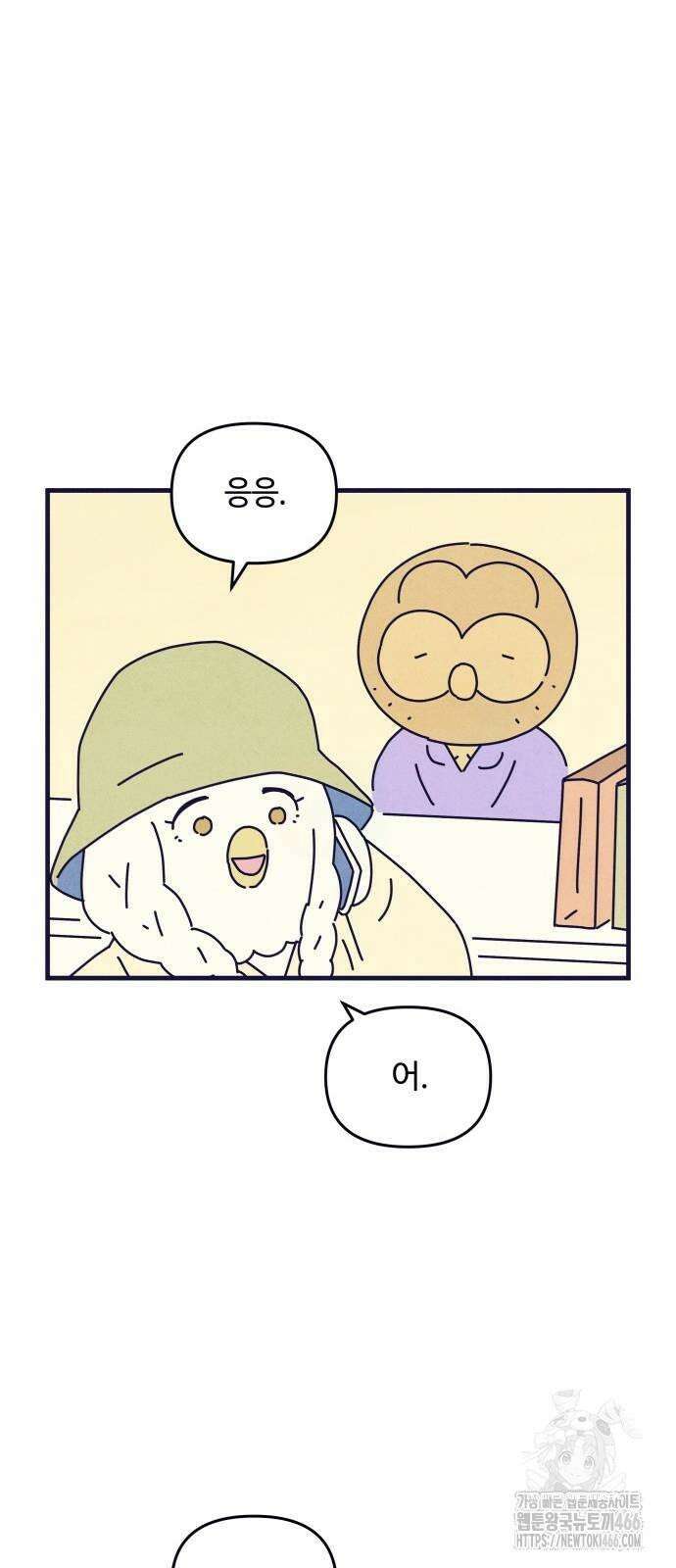 명품관의 진상 9화 - 오! 진상, 여섯 54