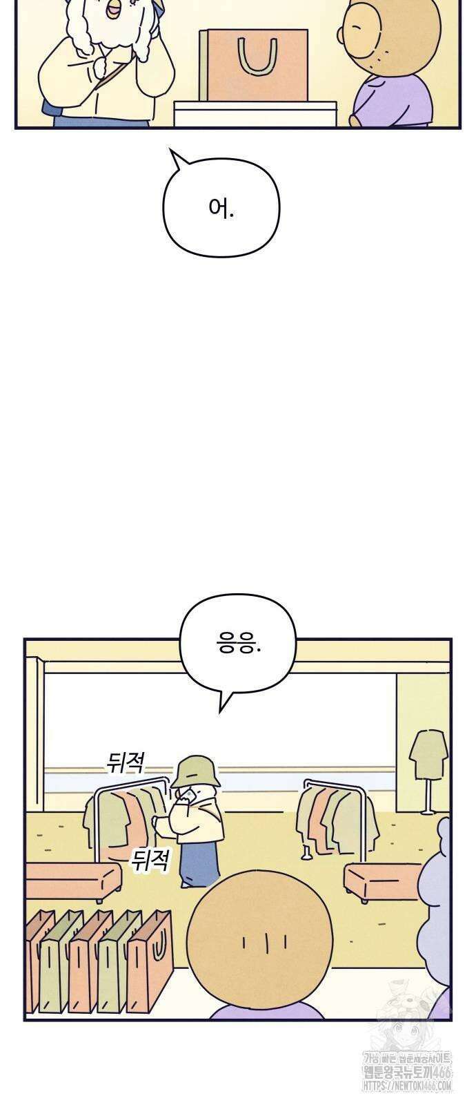 명품관의 진상 9화 - 오! 진상, 여섯 56
