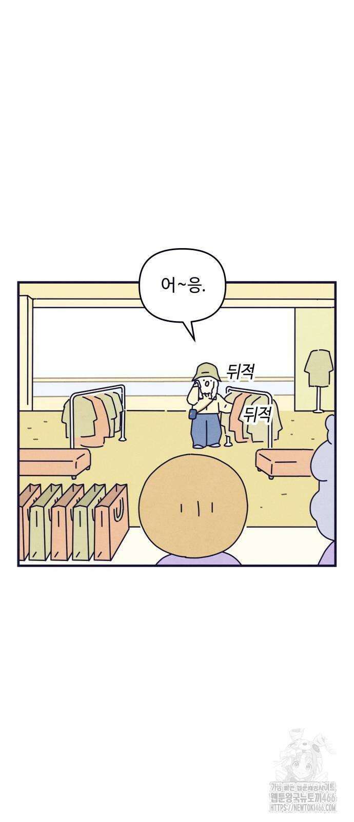명품관의 진상 9화 - 오! 진상, 여섯 57