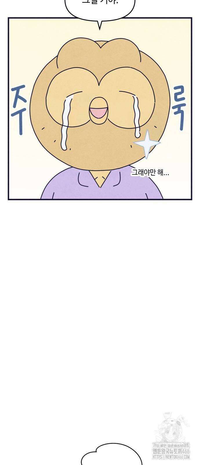 명품관의 진상 9화 - 오! 진상, 여섯 64