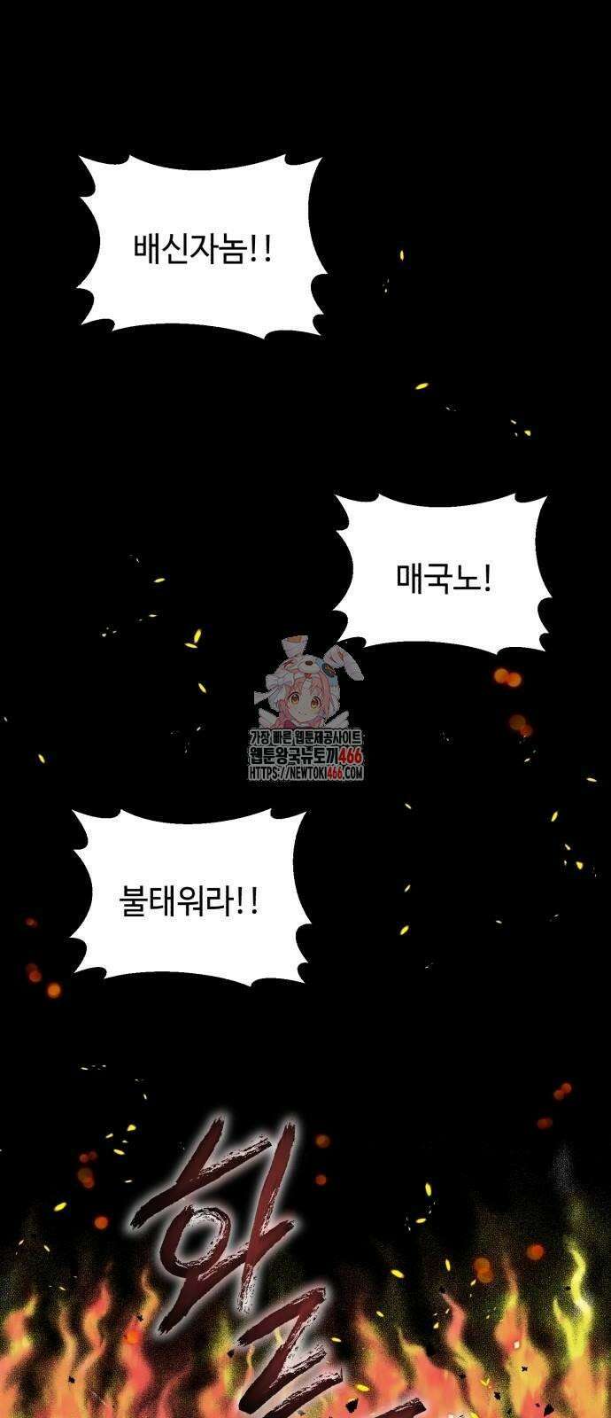 신 고구려전기 78화 1