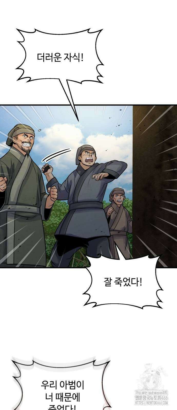 신 고구려전기 78화 5