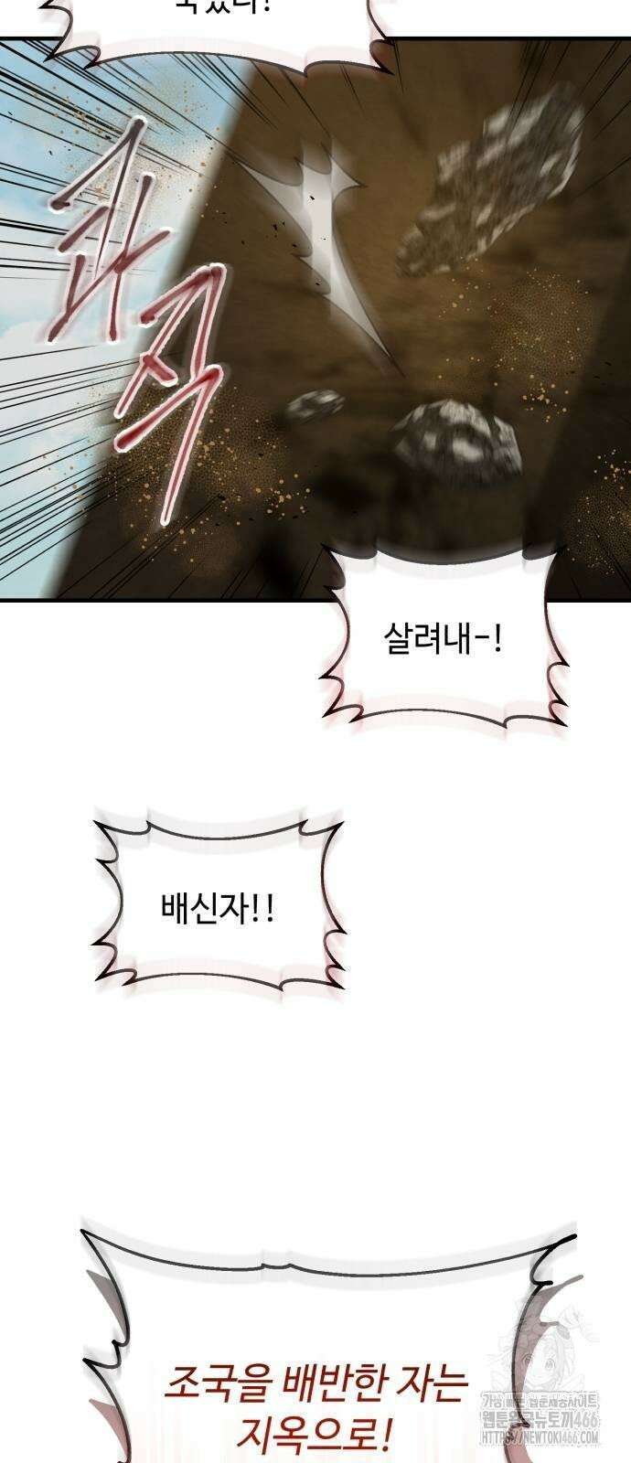 신 고구려전기 78화 6