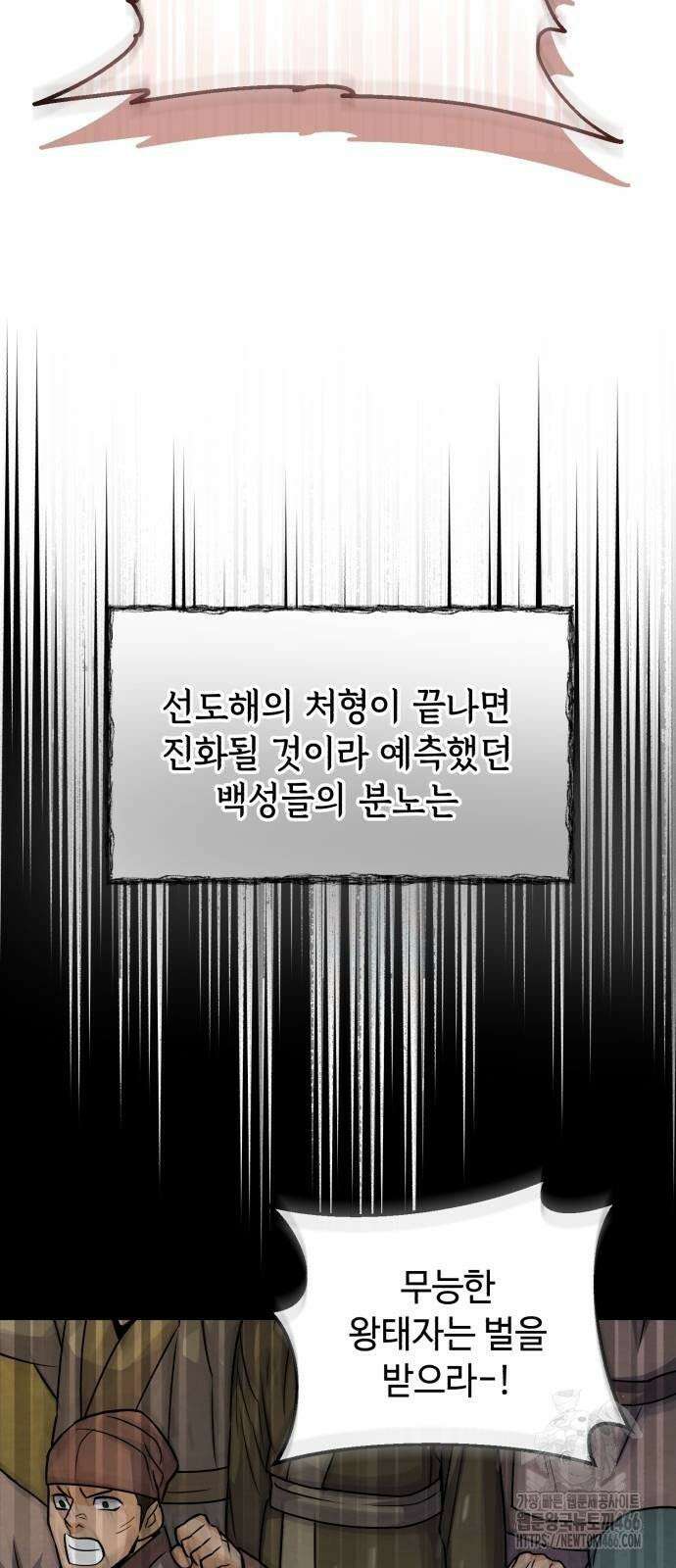신 고구려전기 78화 7