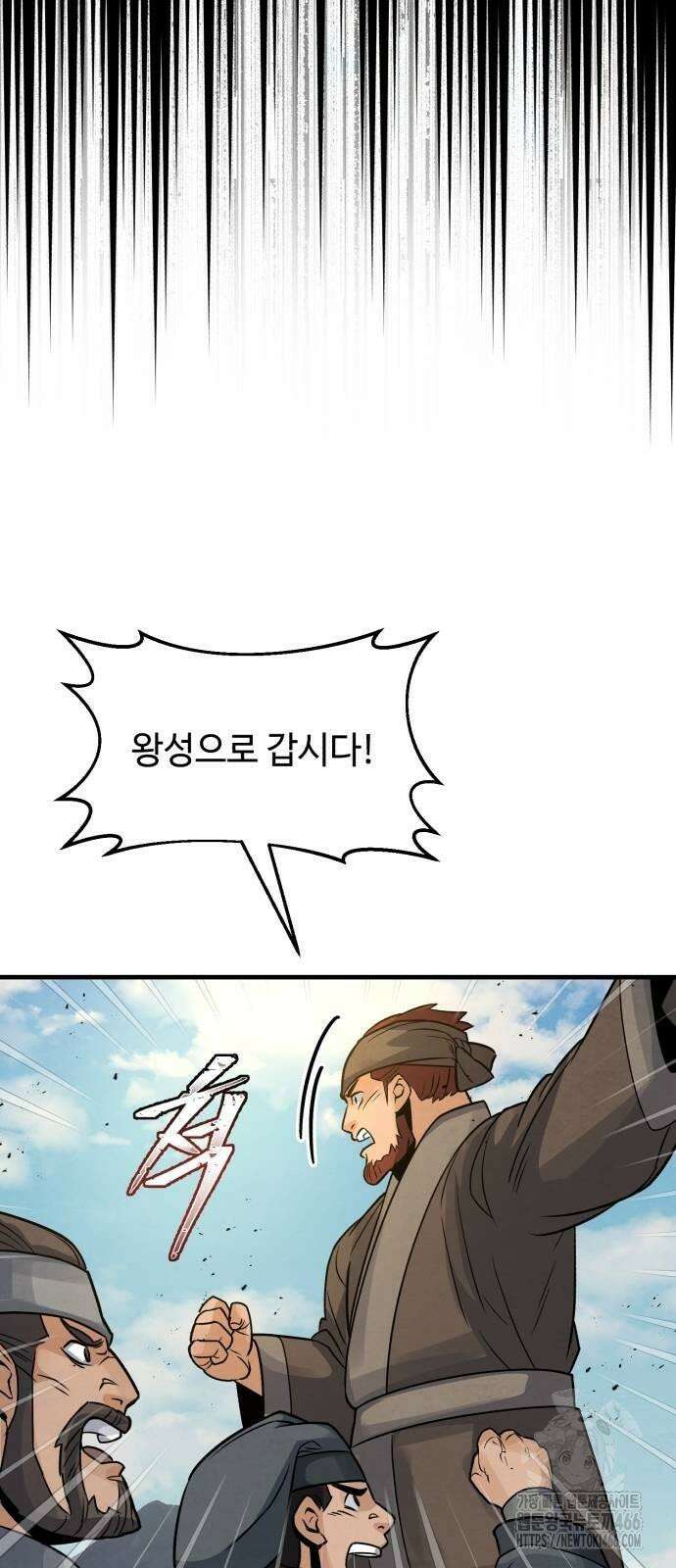 신 고구려전기 78화 10