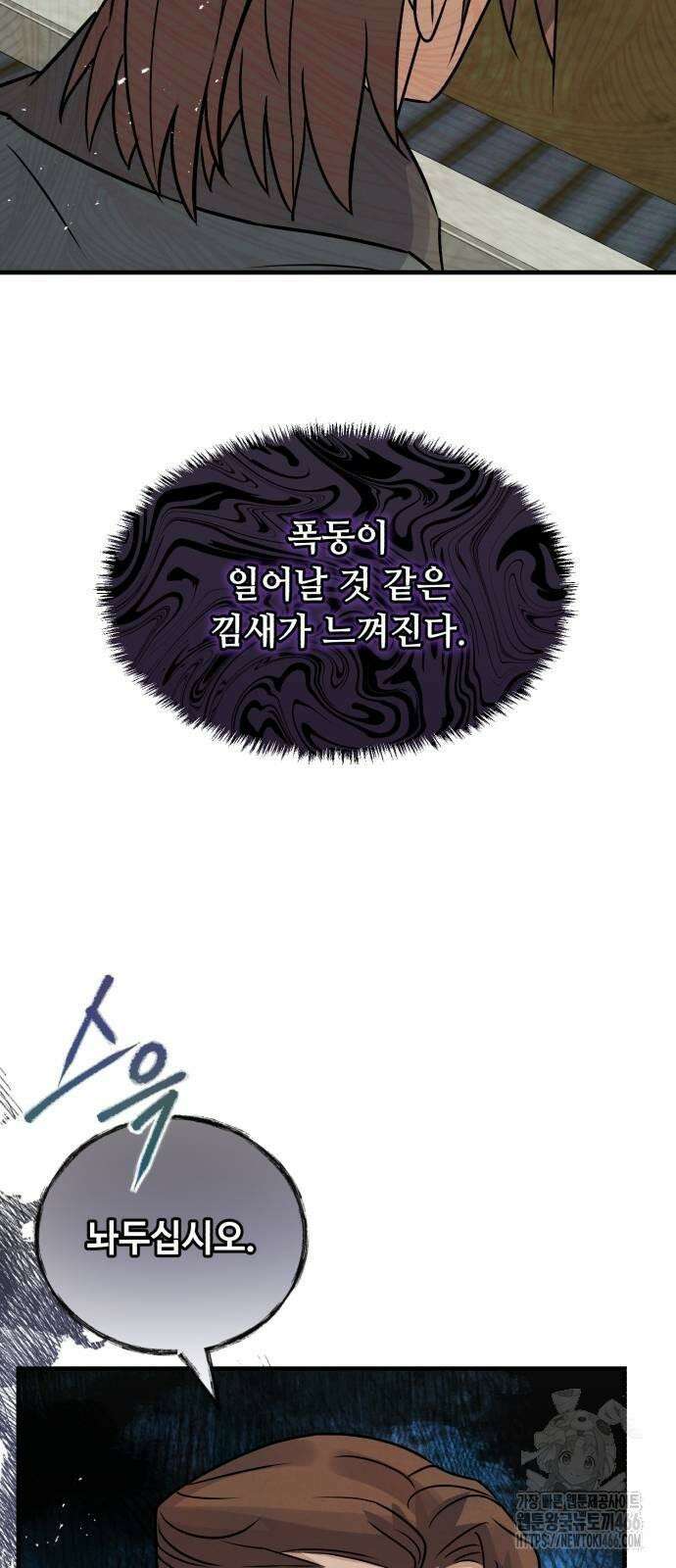 신 고구려전기 78화 15